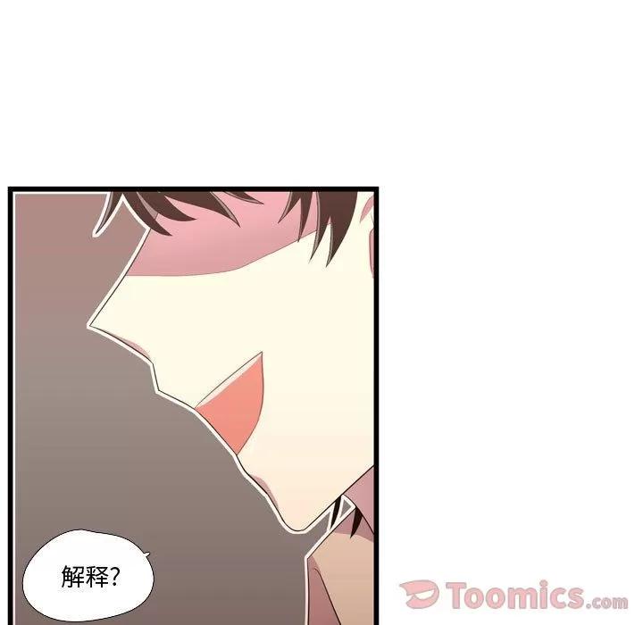 需要纯情 需要纯情 | 第38话 第103页