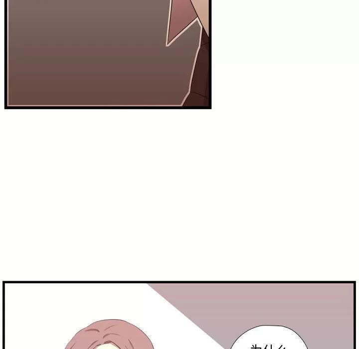 需要纯情 需要纯情 | 第38话 第104页