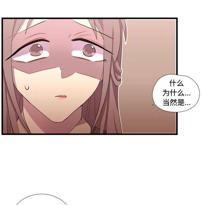 需要纯情 需要纯情 | 第38话 第106页