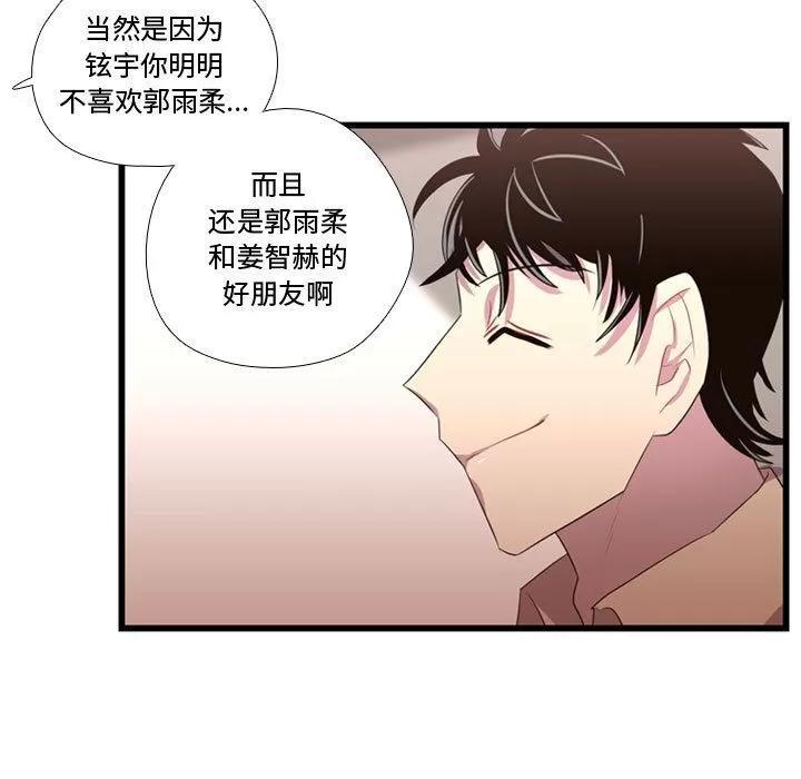 需要纯情 需要纯情 | 第38话 第107页