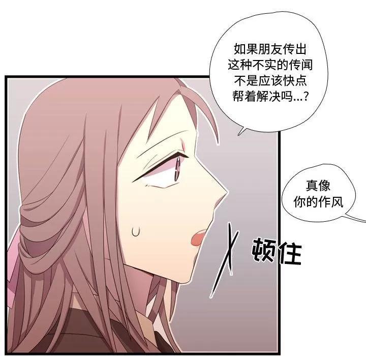 需要纯情 需要纯情 | 第38话 第108页