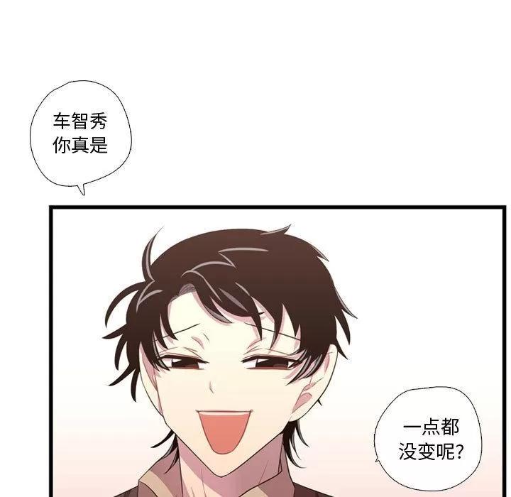 需要纯情 需要纯情 | 第38话 第109页