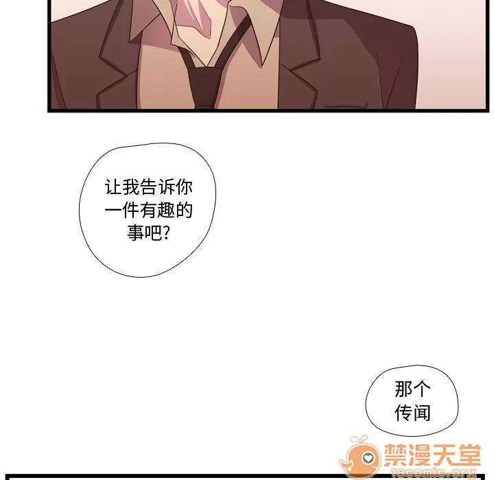 需要纯情 需要纯情 | 第38话 第110页