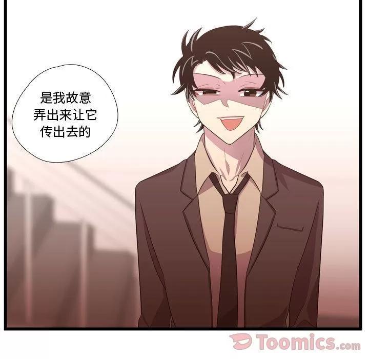 需要纯情 需要纯情 | 第38话 第111页