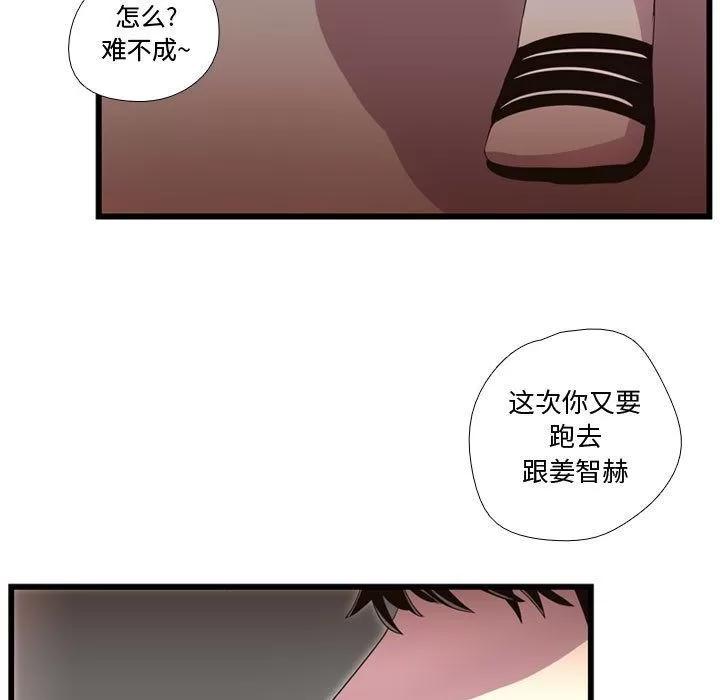 需要纯情 需要纯情 | 第38话 第113页