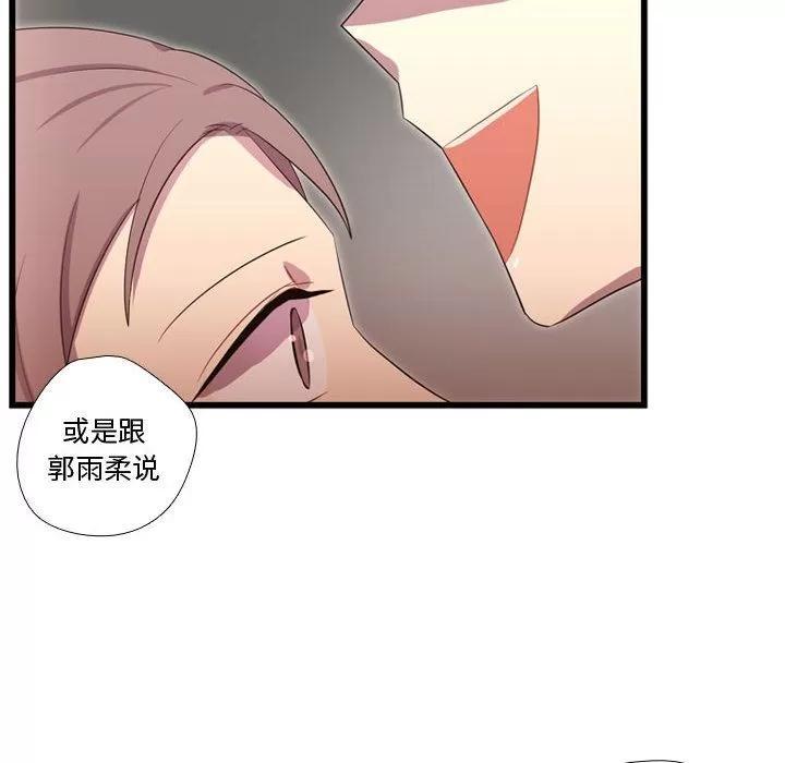 需要纯情 需要纯情 | 第38话 第114页