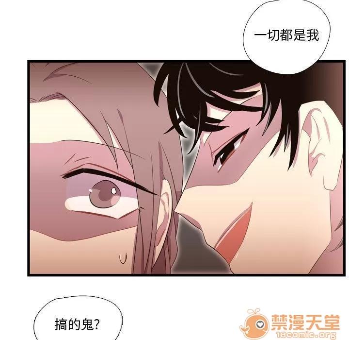 需要纯情 需要纯情 | 第38话 第115页