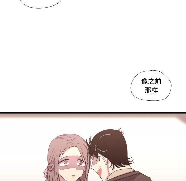 需要纯情 需要纯情 | 第38话 第116页