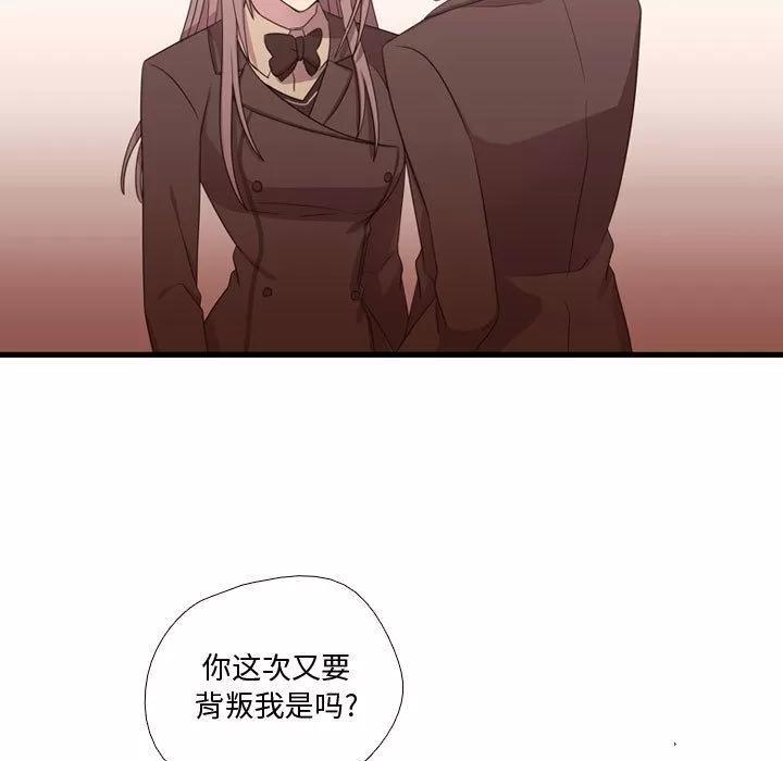 需要纯情 需要纯情 | 第38话 第117页