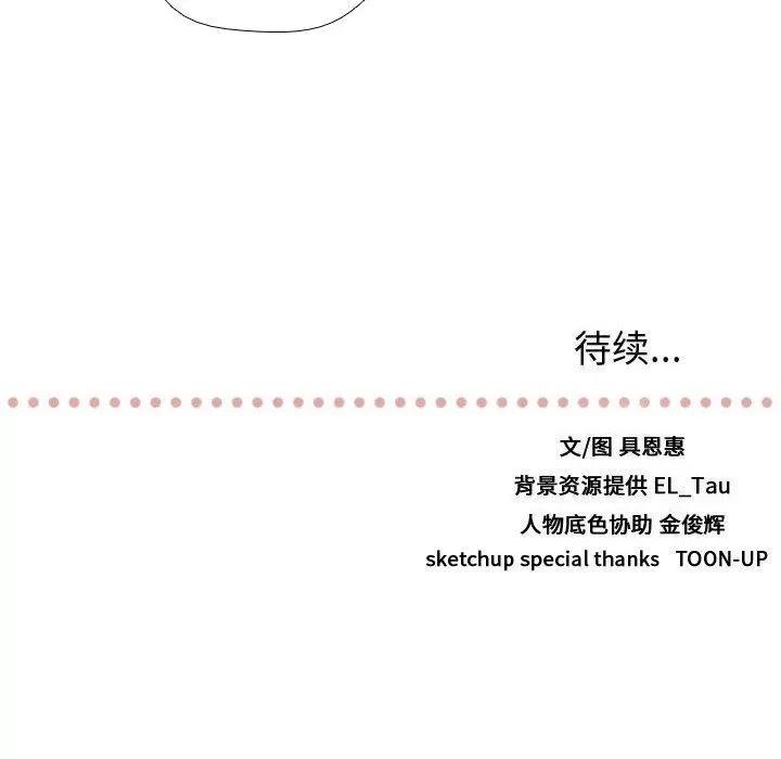 需要纯情 需要纯情 | 第38话 第118页