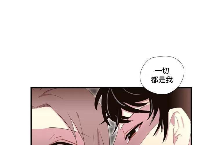 需要纯情 需要纯情 | 第39话 第1页
