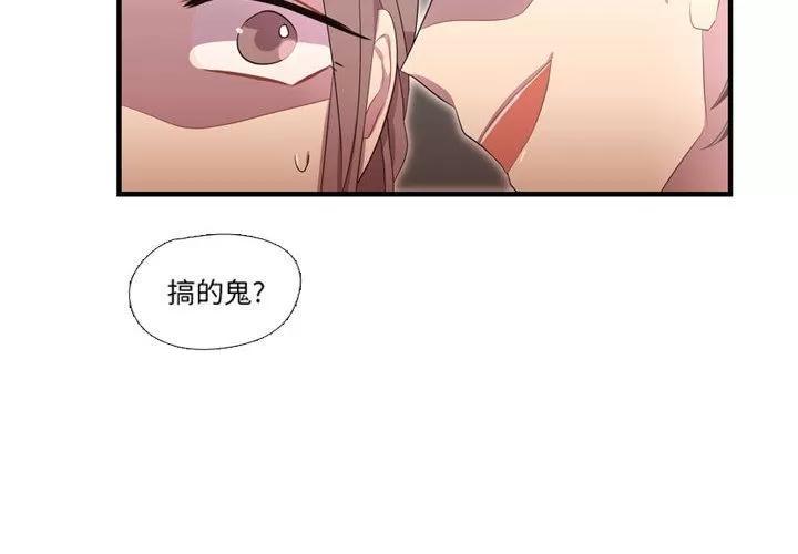 需要纯情 需要纯情 | 第39话 第2页