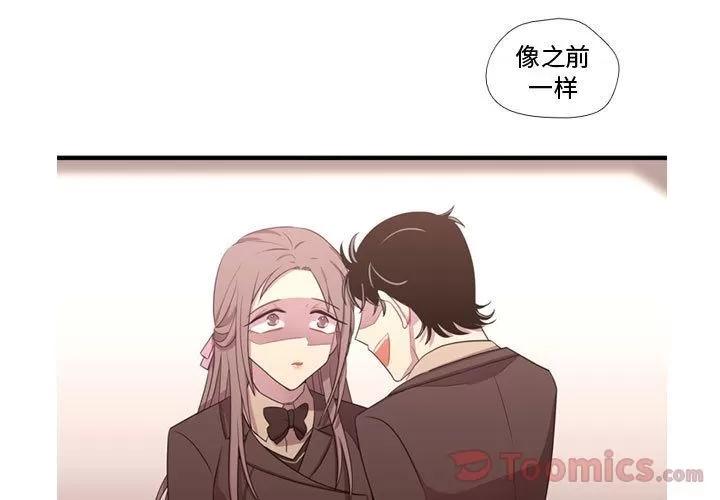 需要纯情 需要纯情 | 第39话 第3页