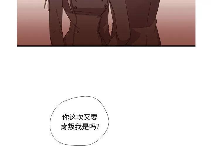 需要纯情 需要纯情 | 第39话 第4页