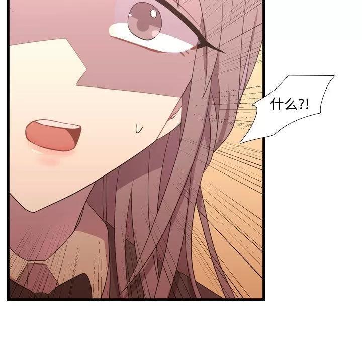 需要纯情 需要纯情 | 第39话 第7页