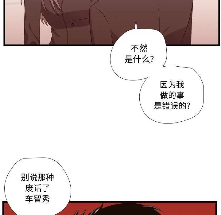 需要纯情 需要纯情 | 第39话 第9页
