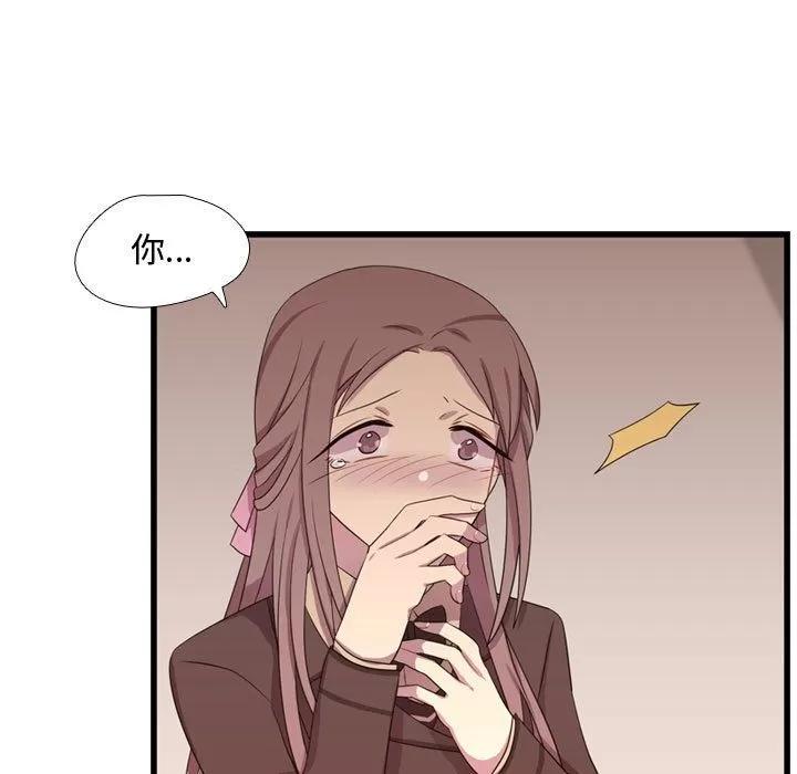 需要纯情 需要纯情 | 第39话 第11页
