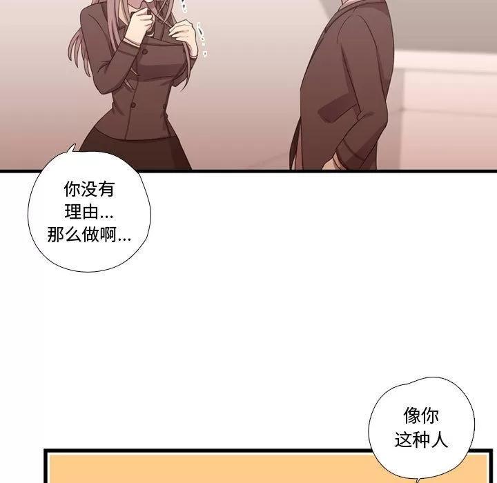 需要纯情 需要纯情 | 第39话 第13页