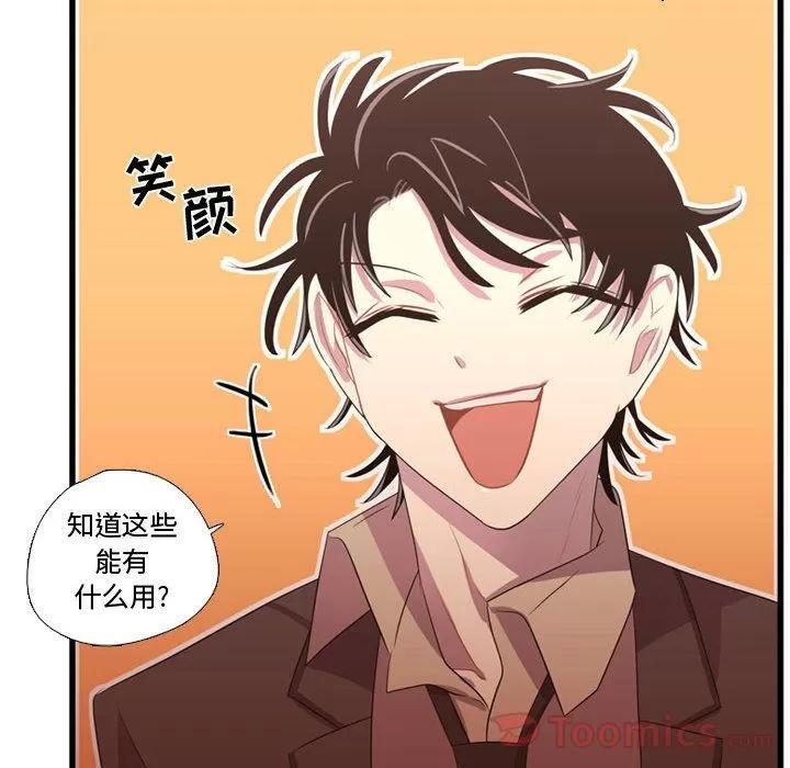 需要纯情 需要纯情 | 第39话 第14页