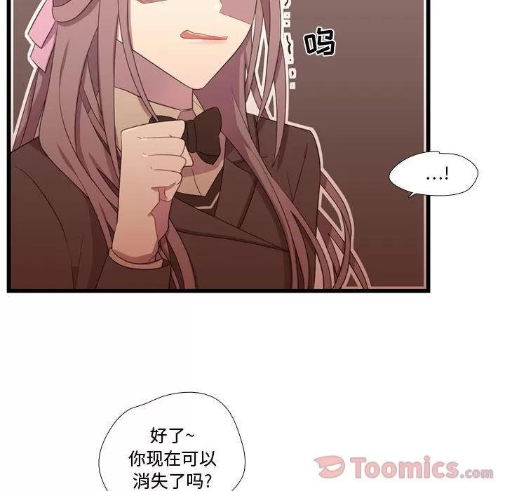 需要纯情 需要纯情 | 第39话 第16页