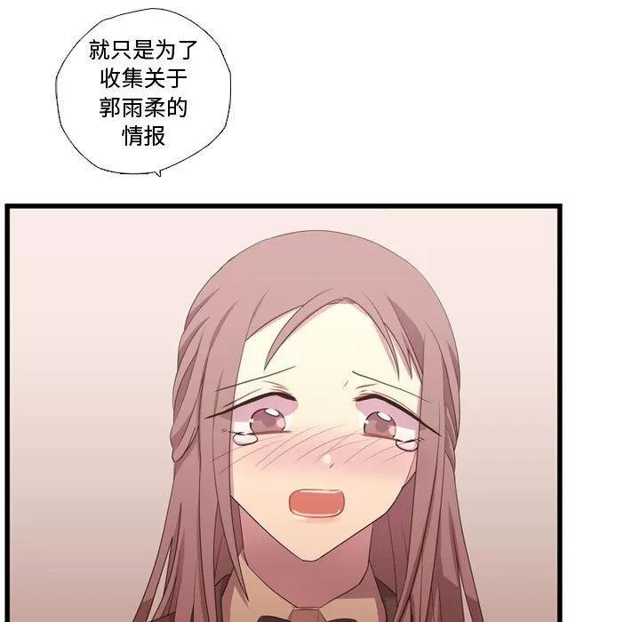 需要纯情 需要纯情 | 第39话 第19页