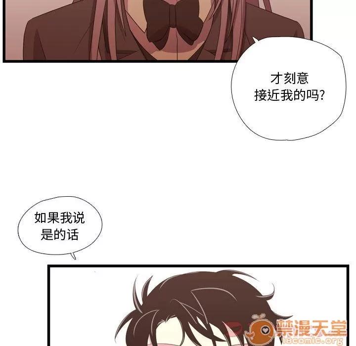 需要纯情 需要纯情 | 第39话 第20页