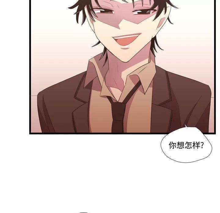 需要纯情 需要纯情 | 第39话 第21页