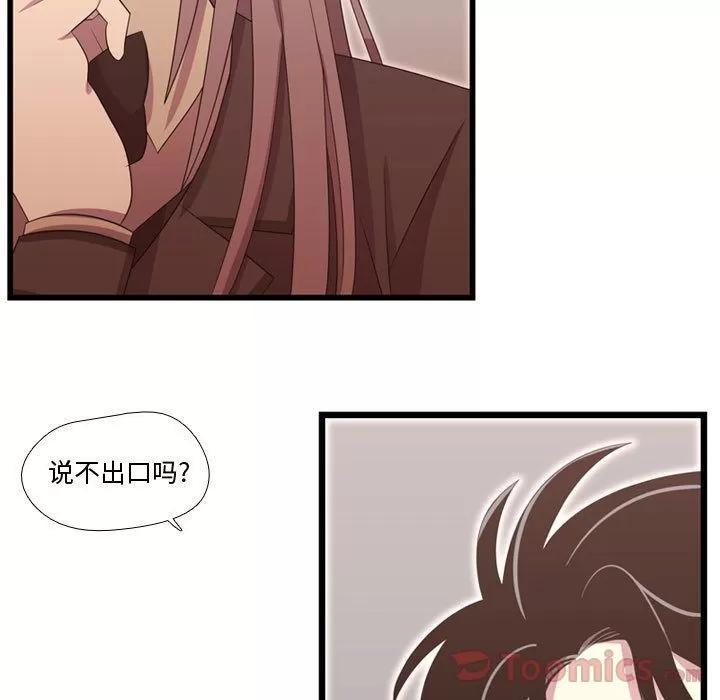 需要纯情 需要纯情 | 第39话 第23页