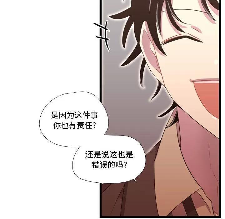 需要纯情 需要纯情 | 第39话 第24页
