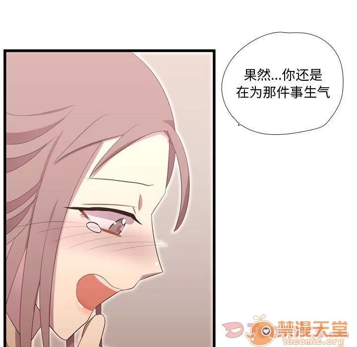 需要纯情 需要纯情 | 第39话 第25页