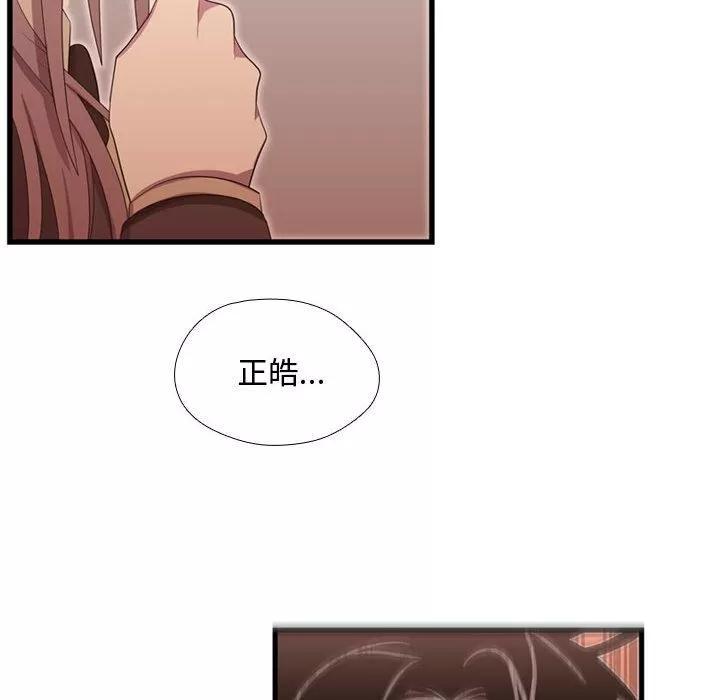需要纯情 需要纯情 | 第39话 第26页