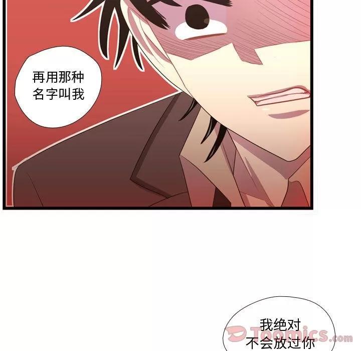 需要纯情 需要纯情 | 第39话 第31页