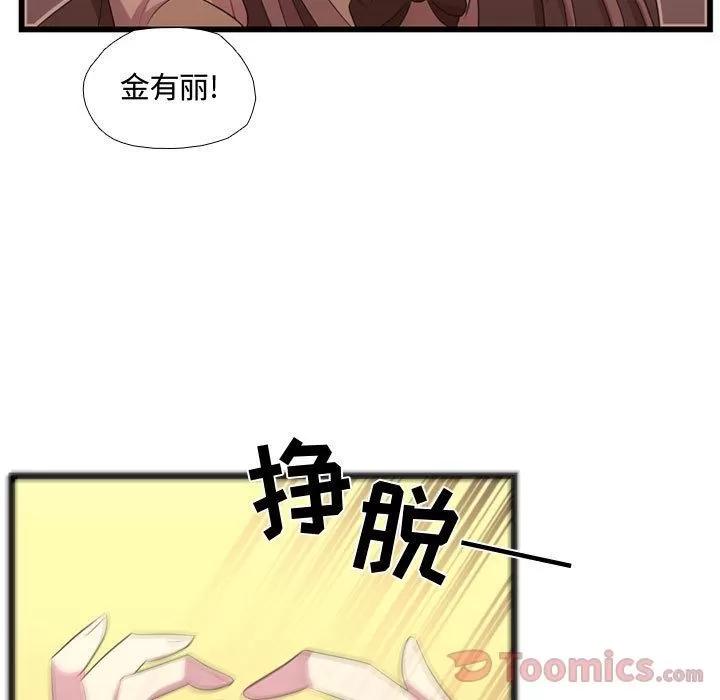 需要纯情 需要纯情 | 第39话 第33页