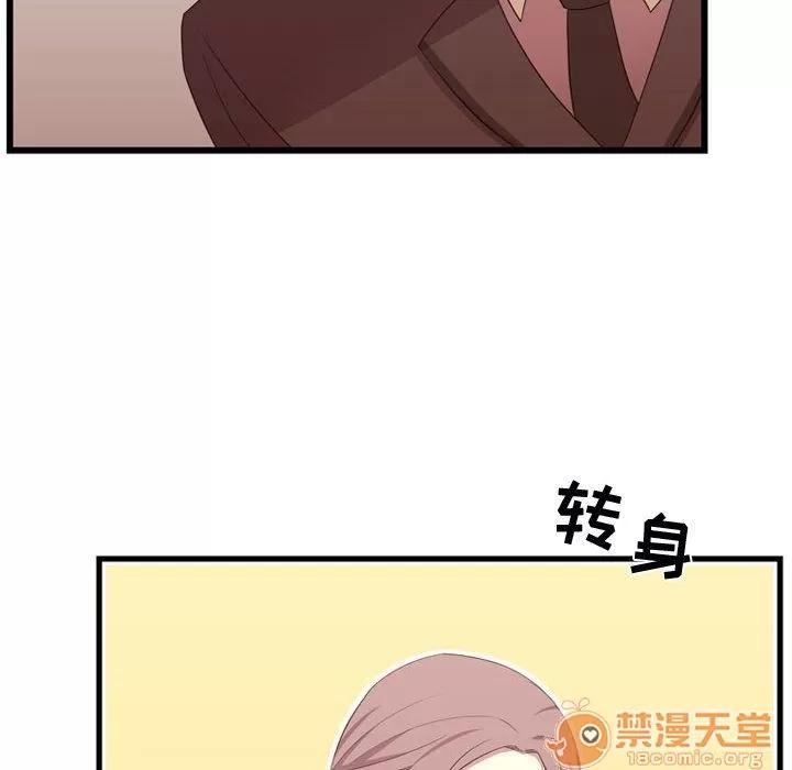 需要纯情 需要纯情 | 第39话 第40页