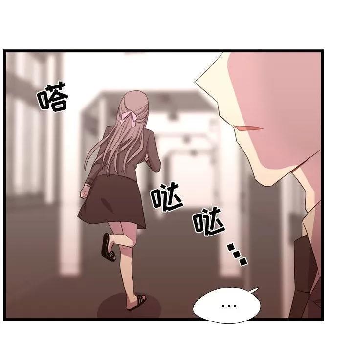 需要纯情 需要纯情 | 第39话 第42页