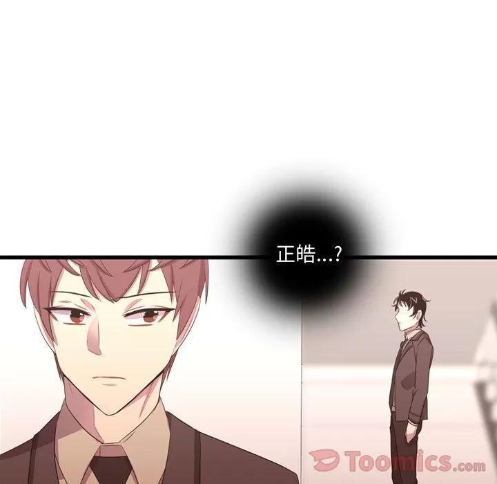 需要纯情 需要纯情 | 第39话 第43页