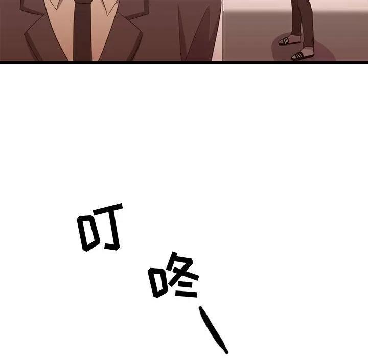 需要纯情 需要纯情 | 第39话 第44页