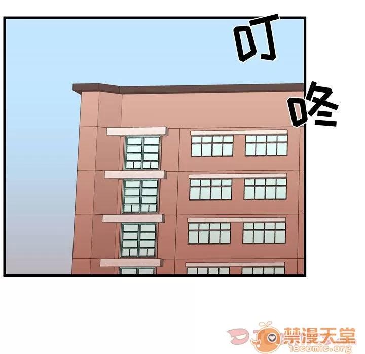需要纯情 需要纯情 | 第39话 第45页