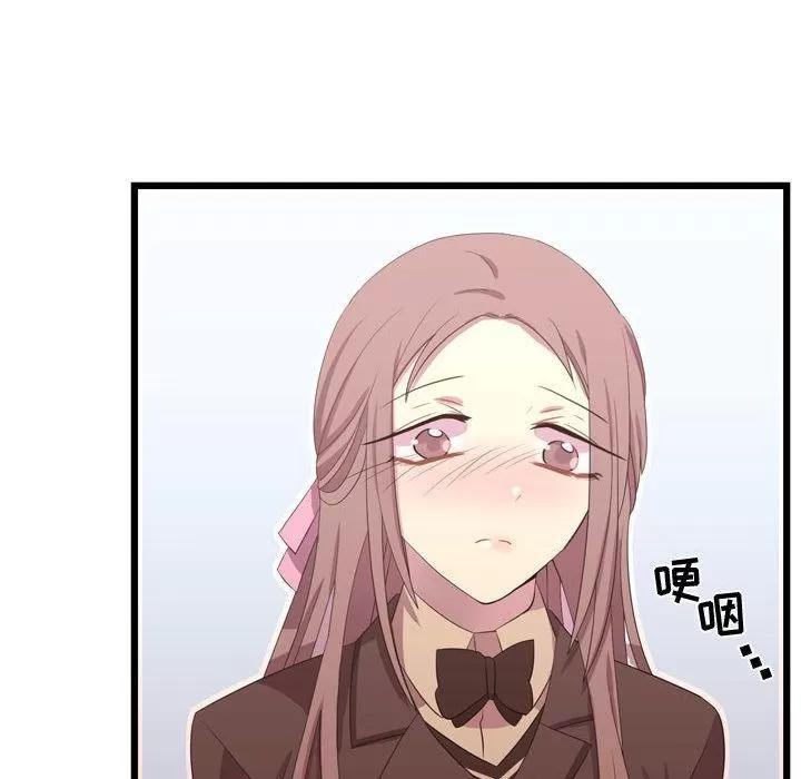 需要纯情 需要纯情 | 第39话 第46页