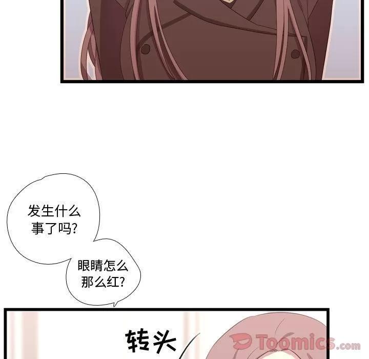 需要纯情 需要纯情 | 第39话 第47页