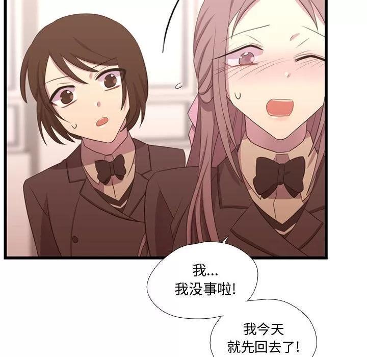 需要纯情 需要纯情 | 第39话 第48页