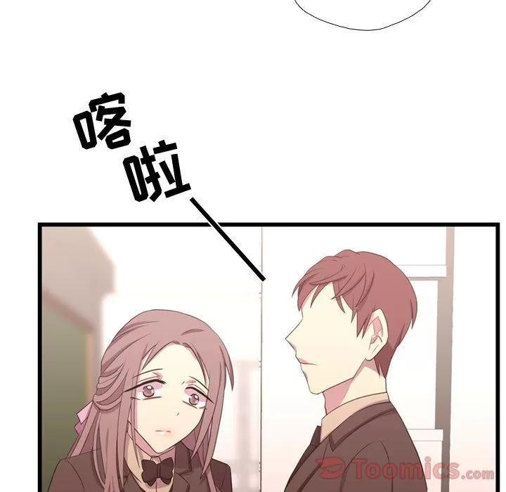 需要纯情 需要纯情 | 第39话 第49页