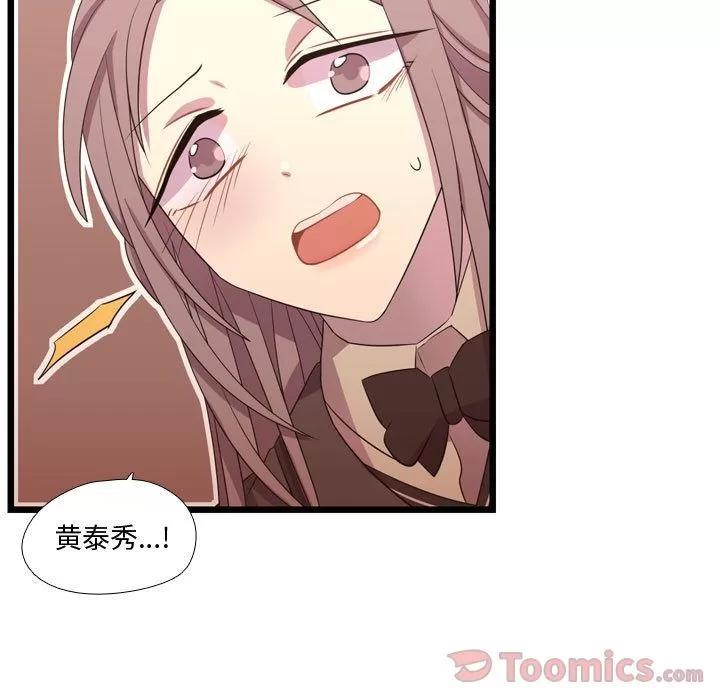 需要纯情 需要纯情 | 第39话 第51页