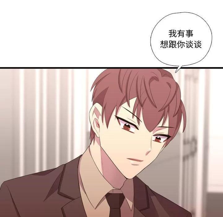 需要纯情 需要纯情 | 第39话 第52页