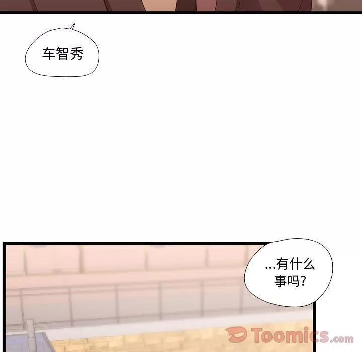 需要纯情 需要纯情 | 第39话 第53页
