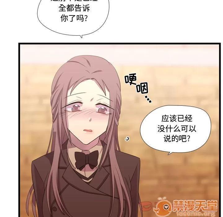 需要纯情 需要纯情 | 第39话 第55页