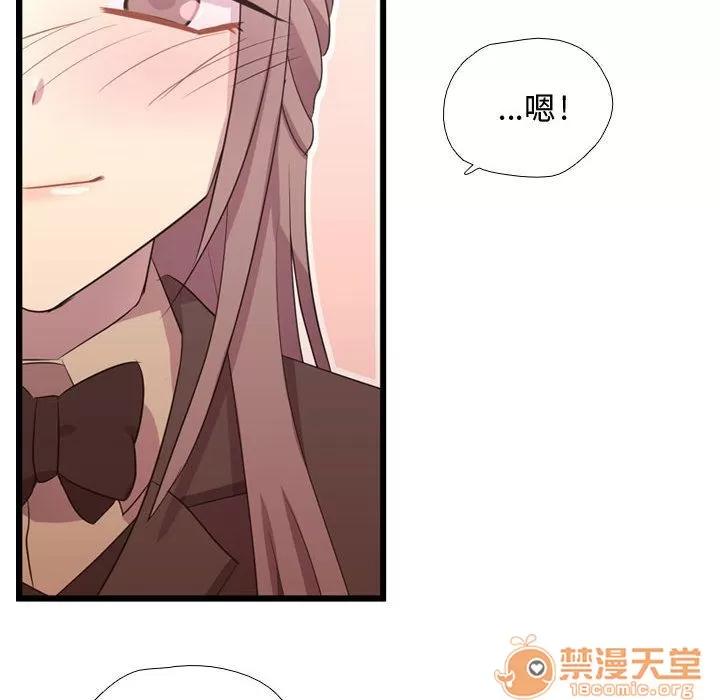 需要纯情 需要纯情 | 第39话 第60页