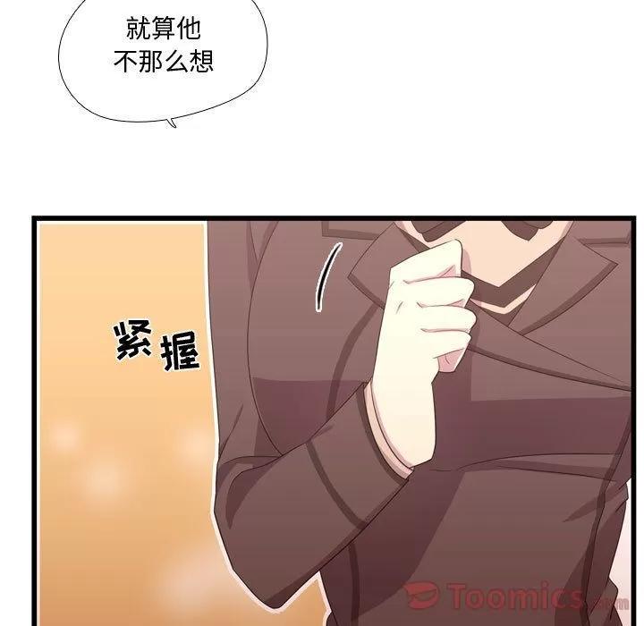 需要纯情 需要纯情 | 第39话 第61页