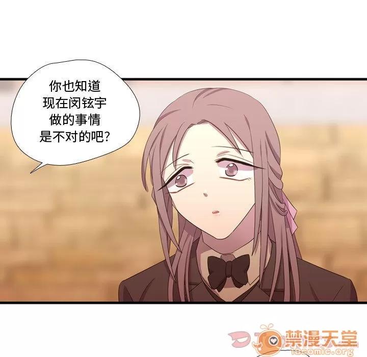 需要纯情 需要纯情 | 第39话 第65页