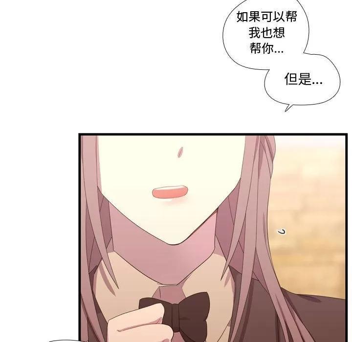 需要纯情 需要纯情 | 第39话 第66页